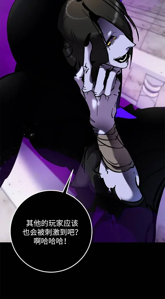 漫画《重生最强玩家》[第30话] 海星（1）第62张图