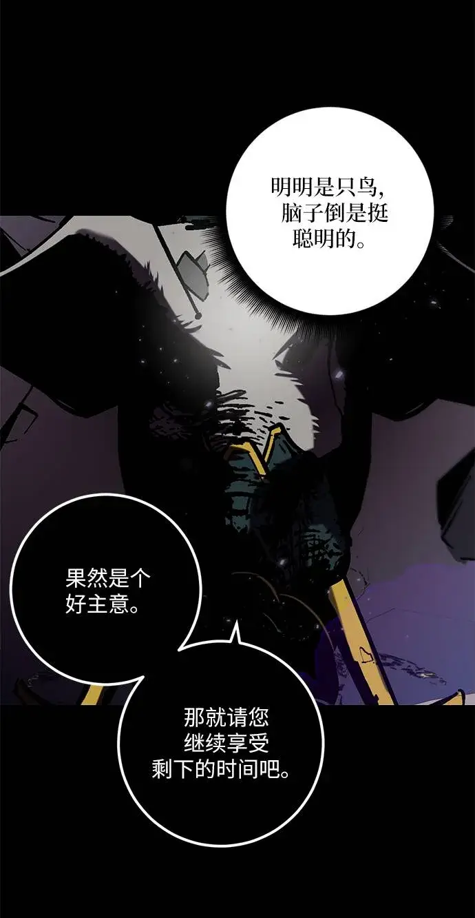 漫画《重生最强玩家》[第30话] 海星（1）第63张图