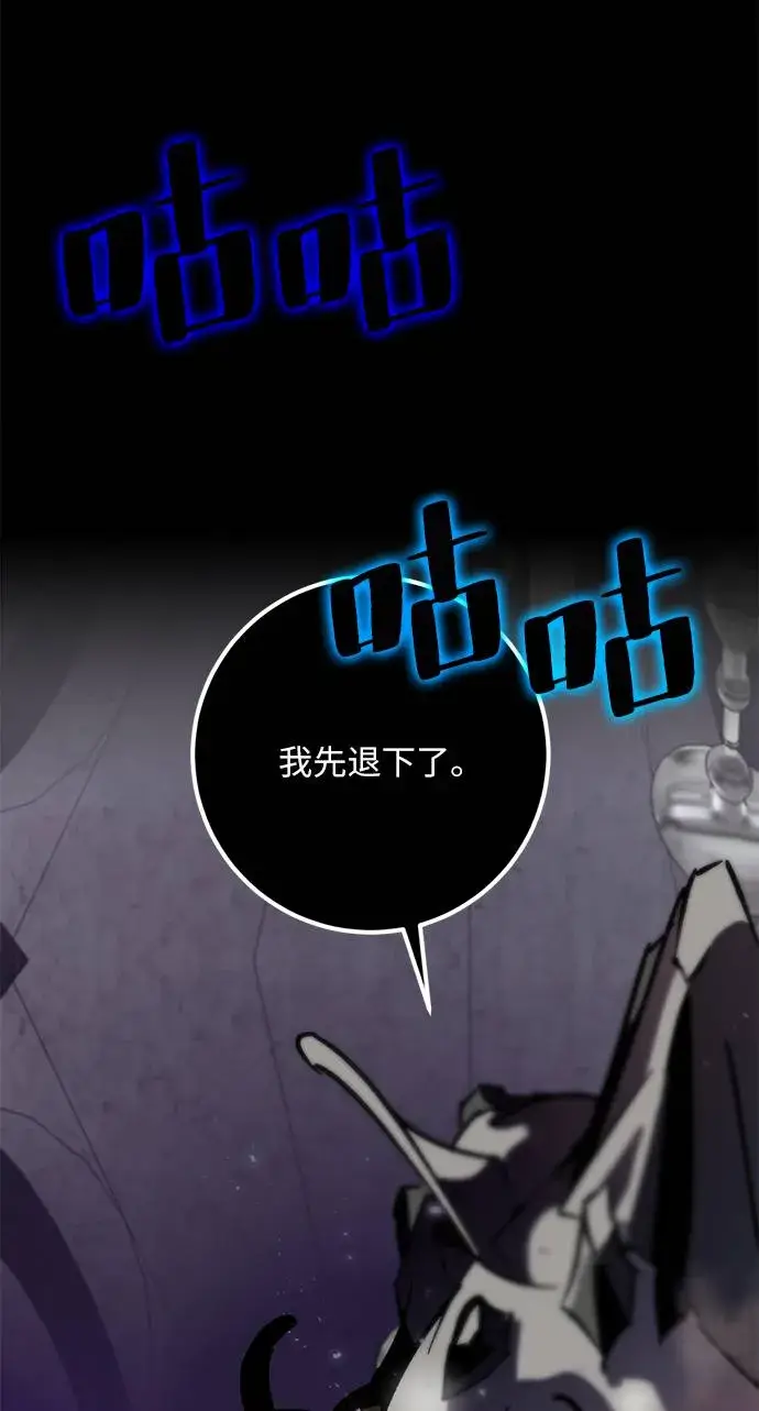 漫画《重生最强玩家》[第30话] 海星（1）第64张图