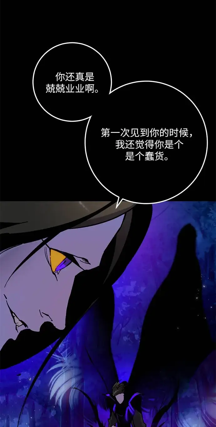 漫画《重生最强玩家》[第30话] 海星（1）第66张图