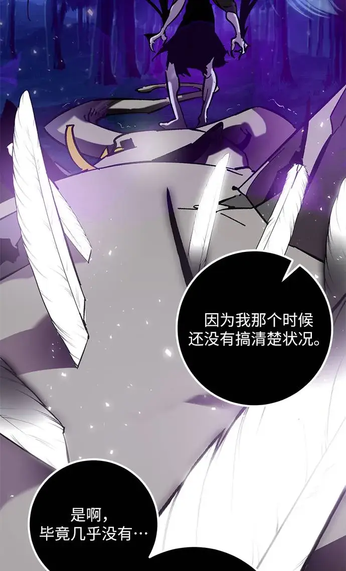 漫画《重生最强玩家》[第30话] 海星（1）第67张图
