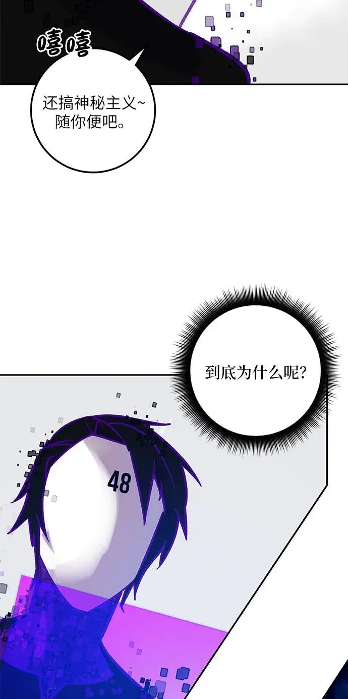 漫画《重生最强玩家》[第30话] 海星（1）第7张图