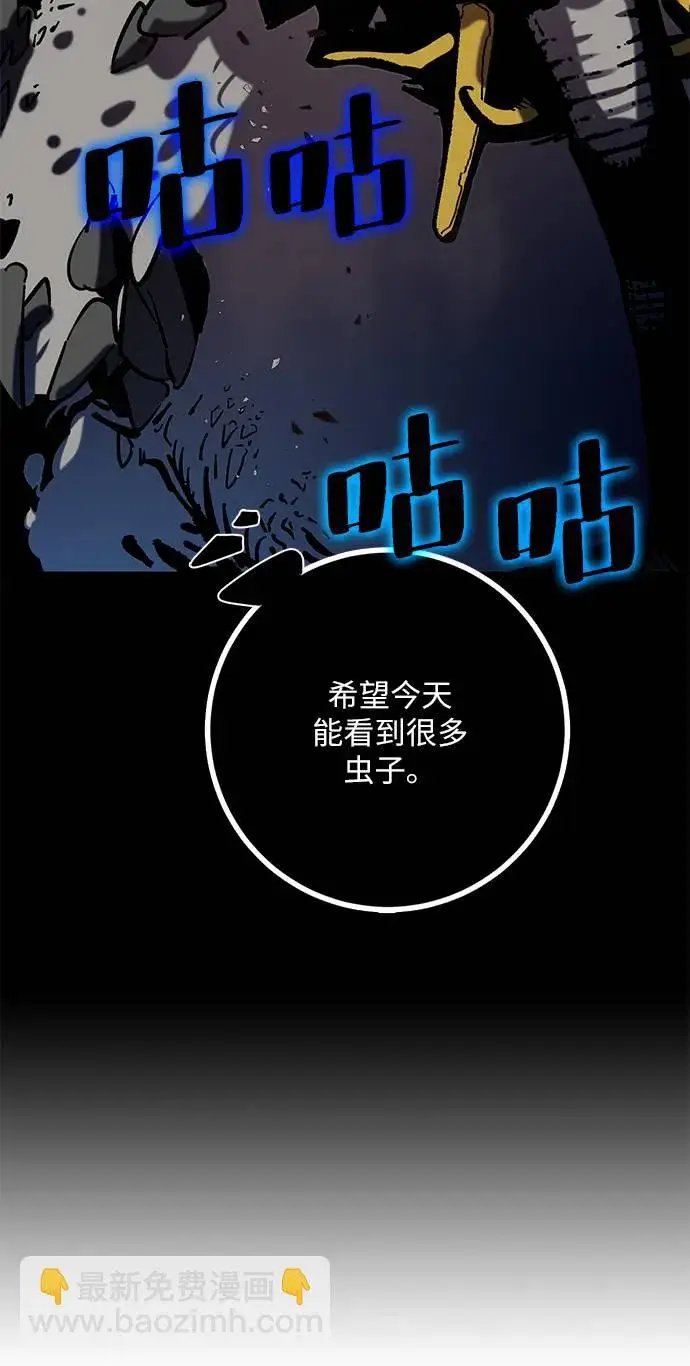 漫画《重生最强玩家》[第30话] 海星（1）第70张图