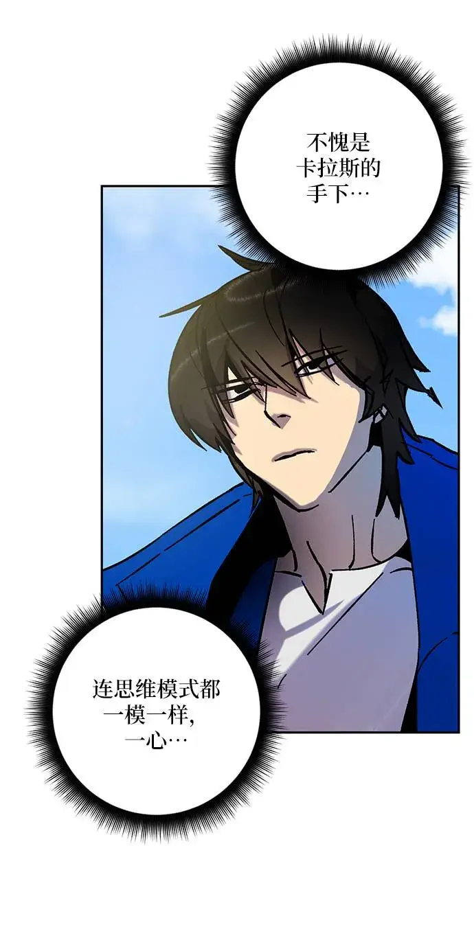 漫画《重生最强玩家》[第30话] 海星（1）第79张图