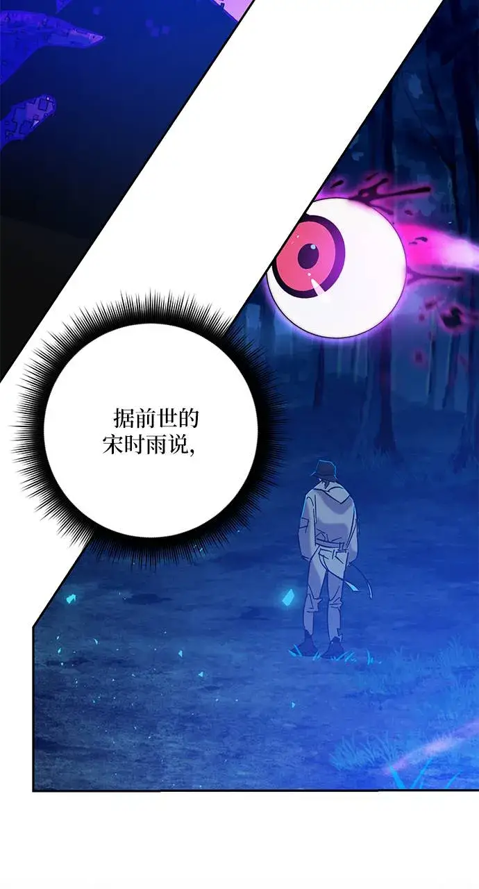 漫画《重生最强玩家》[第30话] 海星（1）第8张图