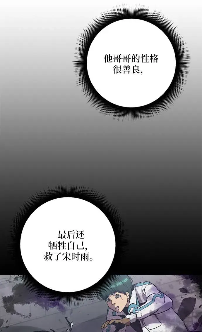 漫画《重生最强玩家》[第30话] 海星（1）第9张图