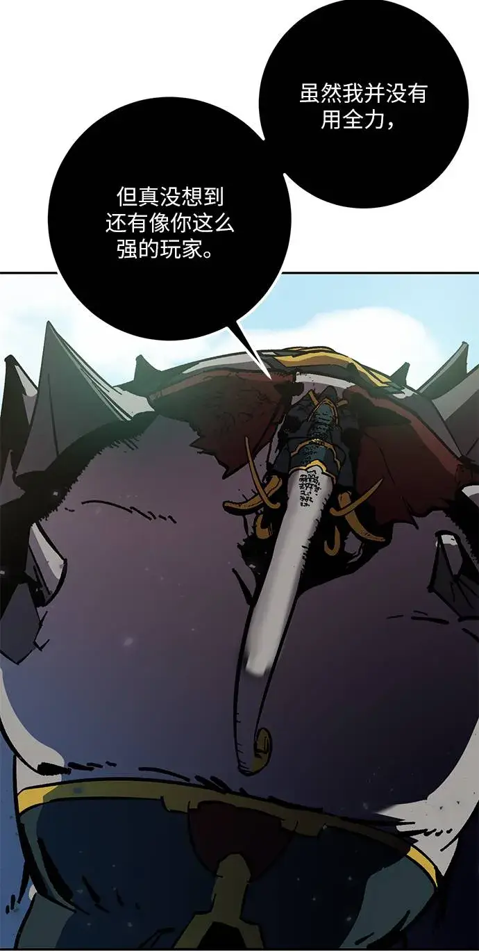 漫画《重生最强玩家》[第30话] 海星（1）第94张图