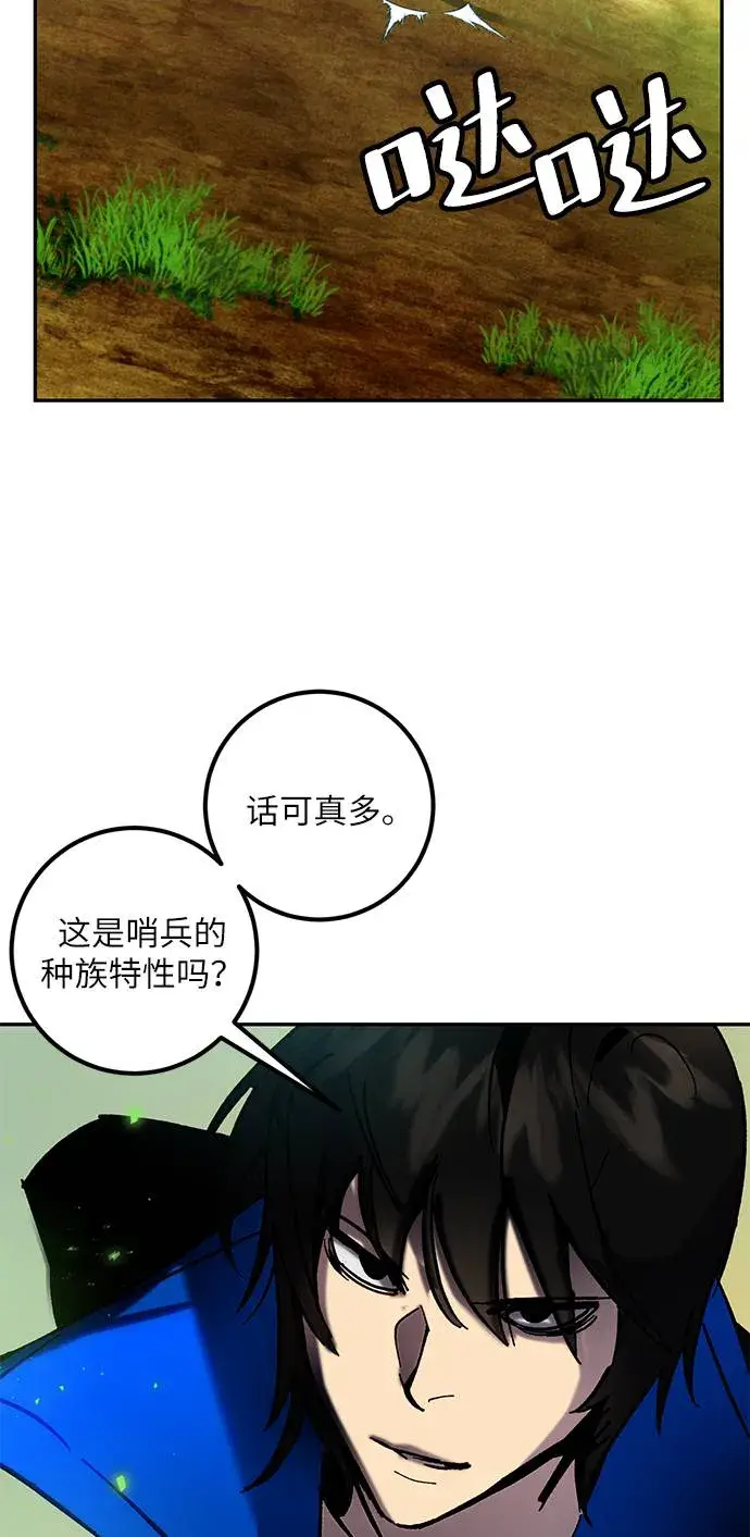 漫画《重生最强玩家》[第30话] 海星（1）第99张图