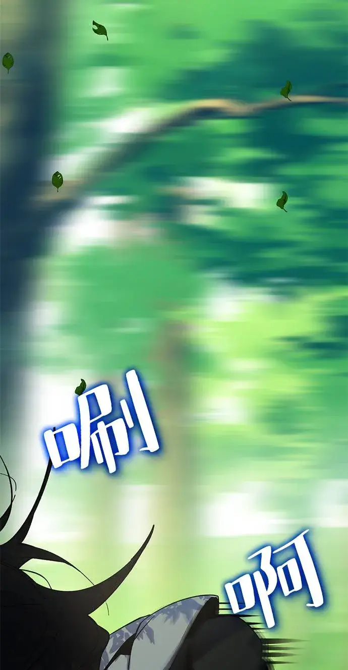 漫画《重生最强玩家》[第32话] 海星（3）第2张图