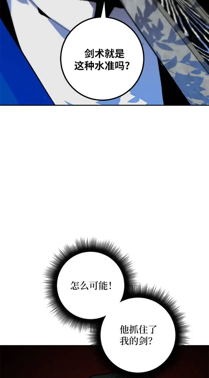 漫画《重生最强玩家》[第32话] 海星（3）第20张图