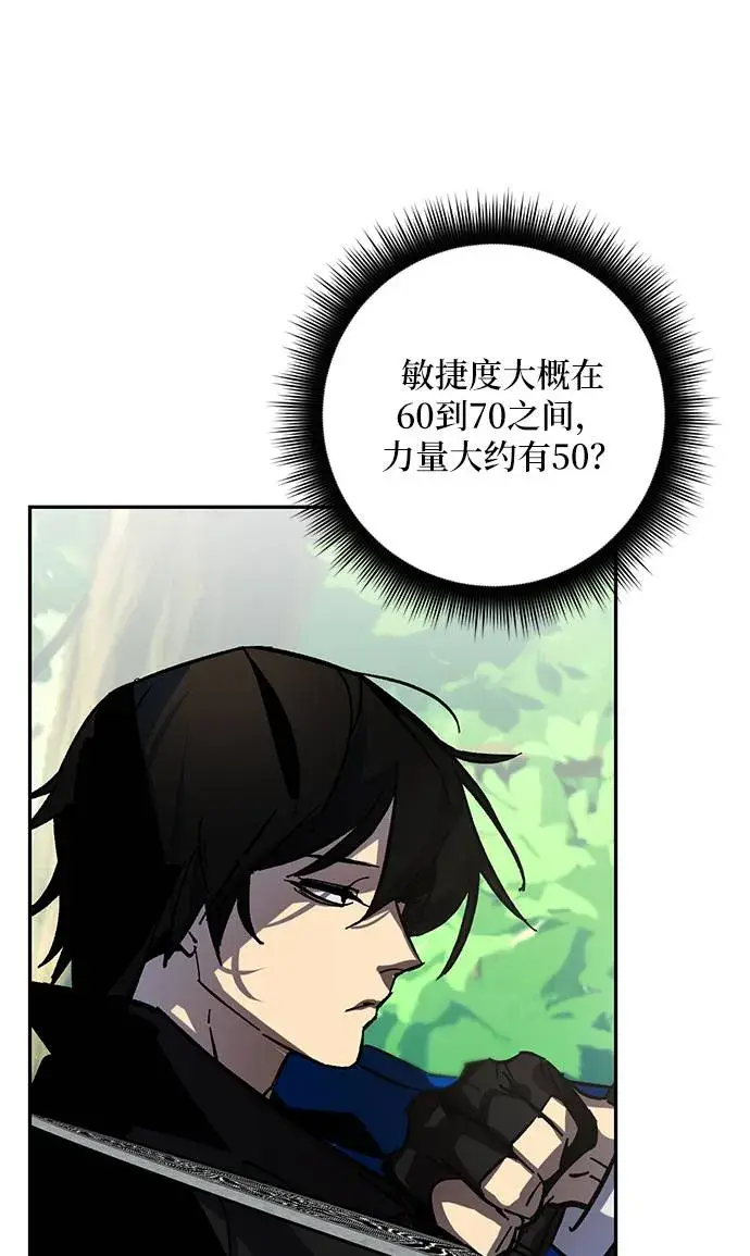 漫画《重生最强玩家》[第32话] 海星（3）第22张图
