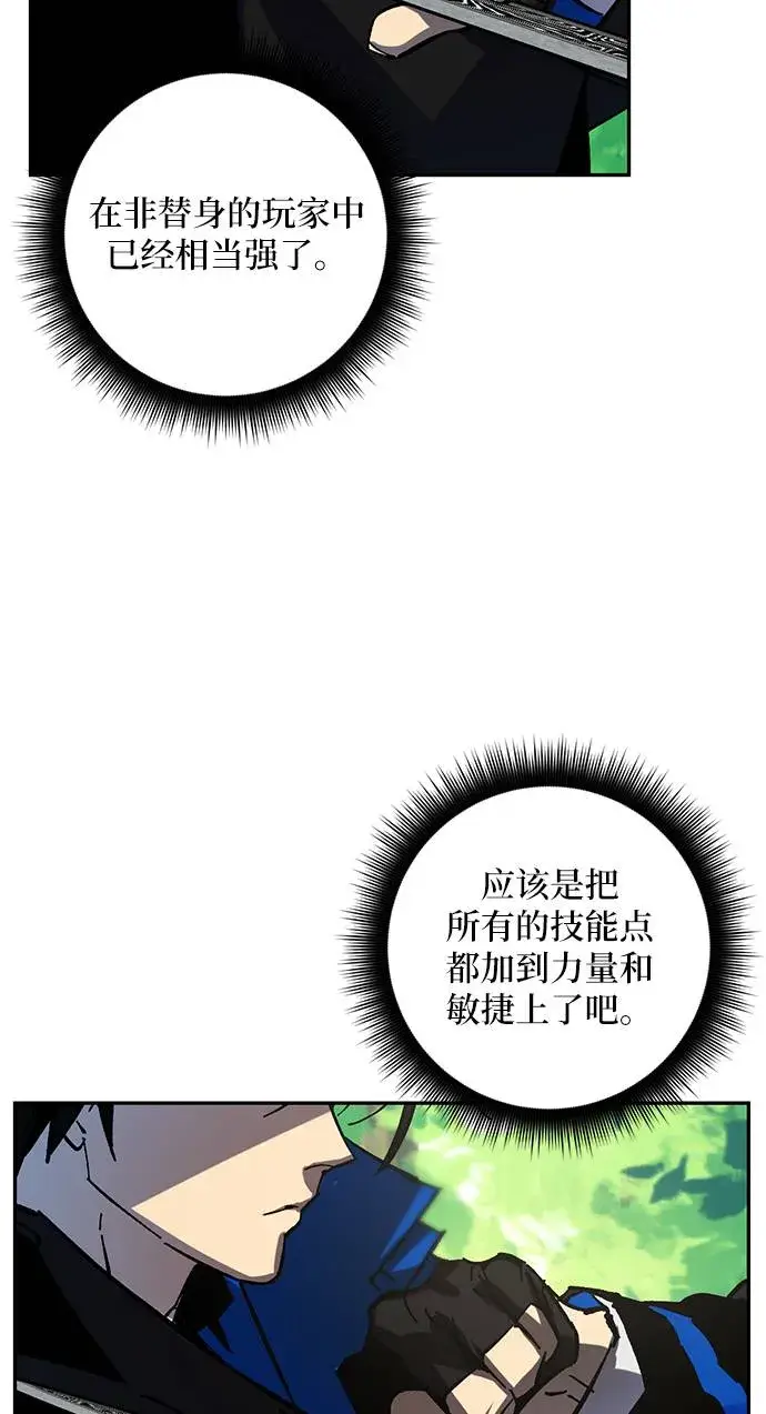 漫画《重生最强玩家》[第32话] 海星（3）第23张图