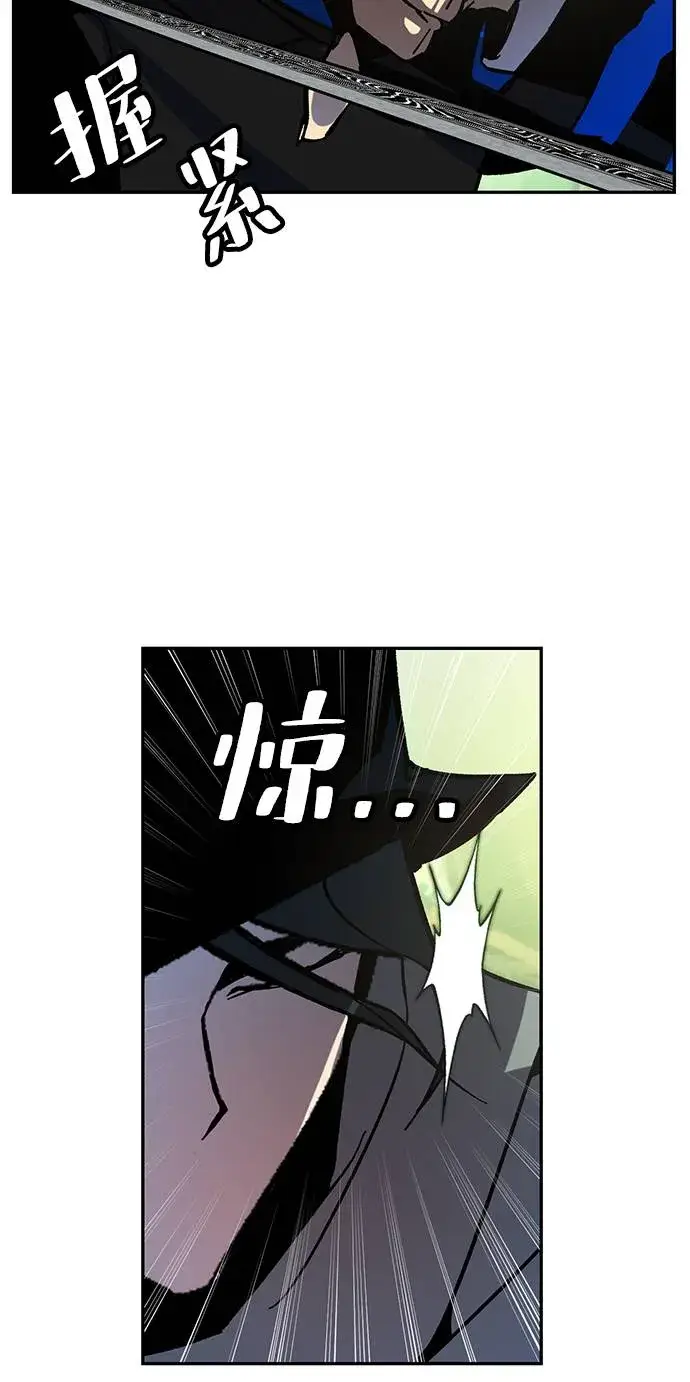 漫画《重生最强玩家》[第32话] 海星（3）第24张图