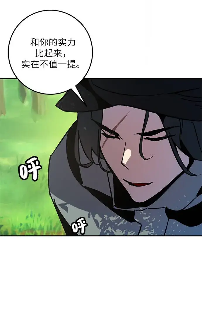 漫画《重生最强玩家》[第32话] 海星（3）第38张图