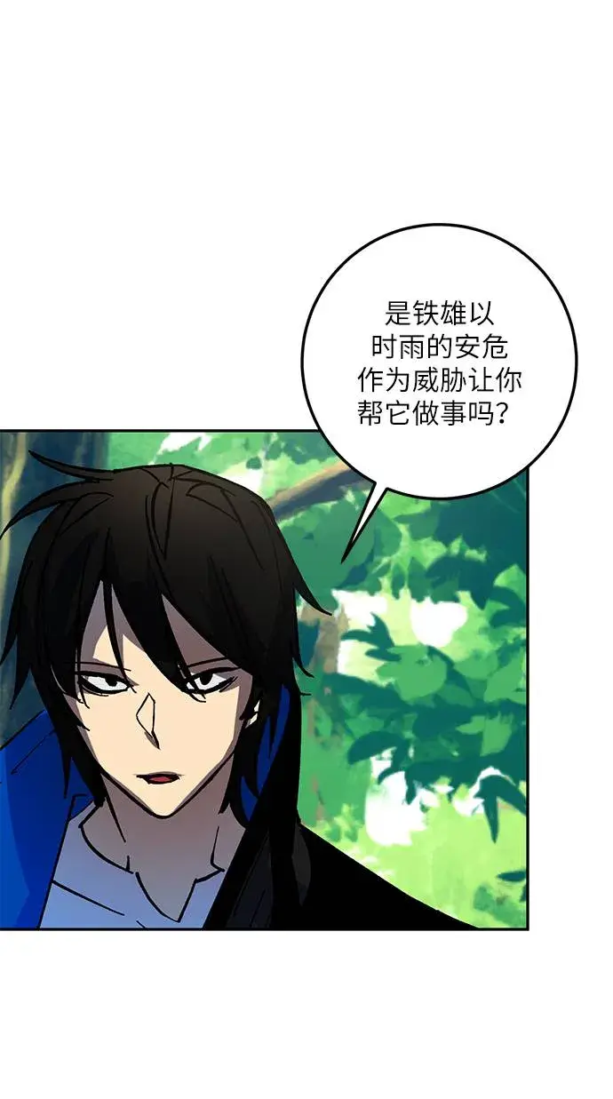 漫画《重生最强玩家》[第32话] 海星（3）第42张图
