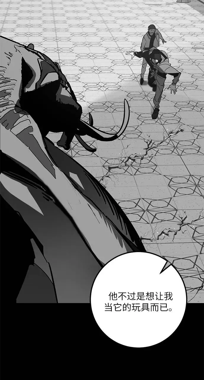 漫画《重生最强玩家》[第32话] 海星（3）第45张图