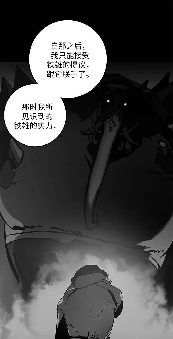漫画《重生最强玩家》[第32话] 海星（3）第47张图