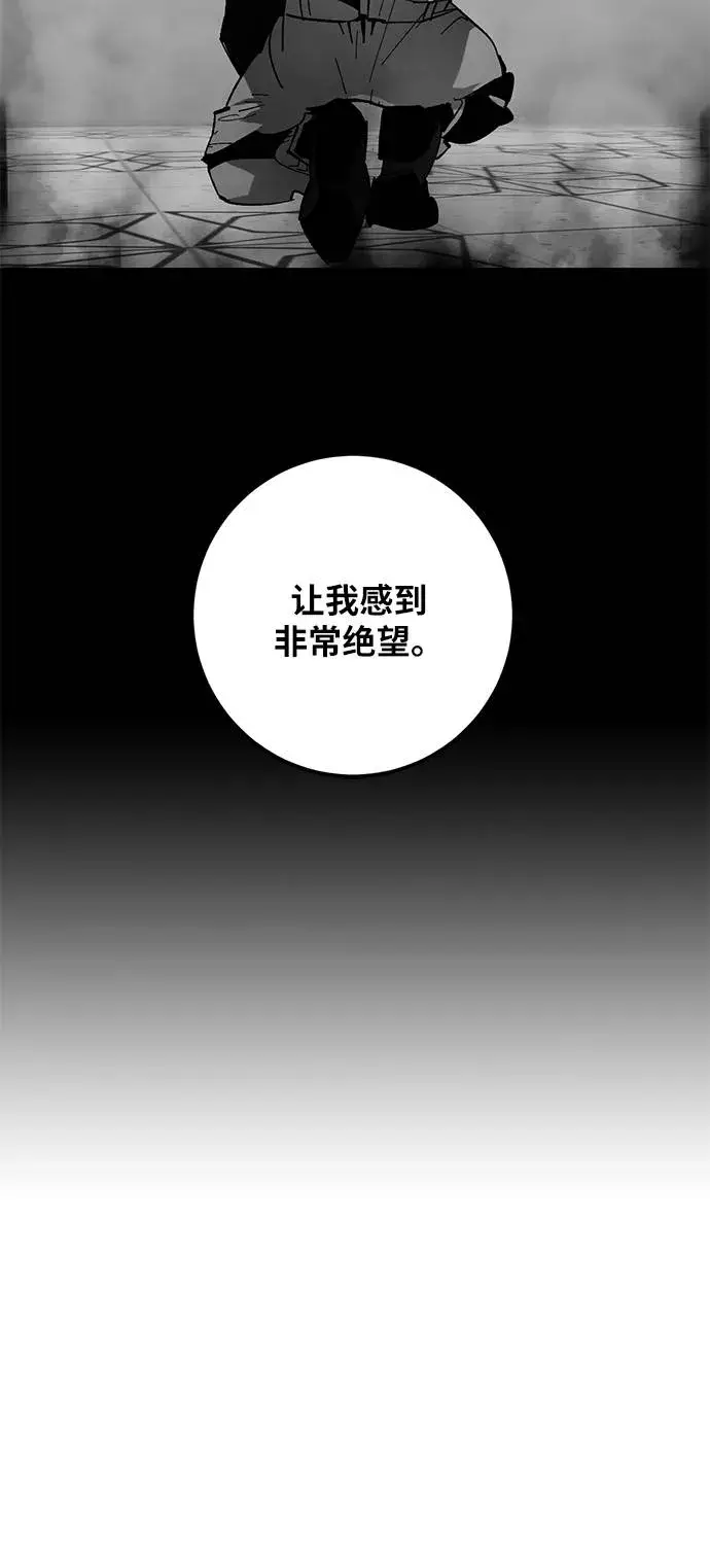 漫画《重生最强玩家》[第32话] 海星（3）第48张图