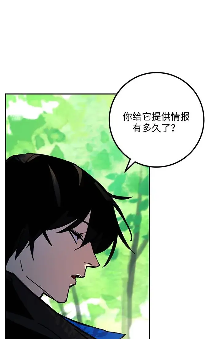 漫画《重生最强玩家》[第32话] 海星（3）第50张图