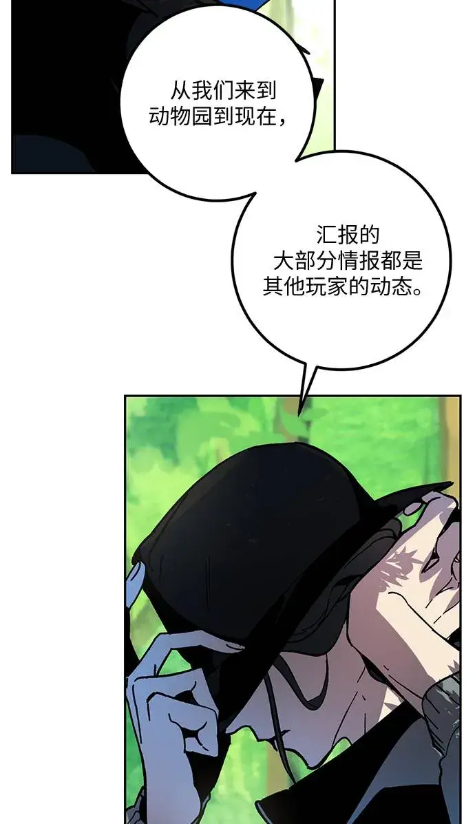 漫画《重生最强玩家》[第32话] 海星（3）第51张图