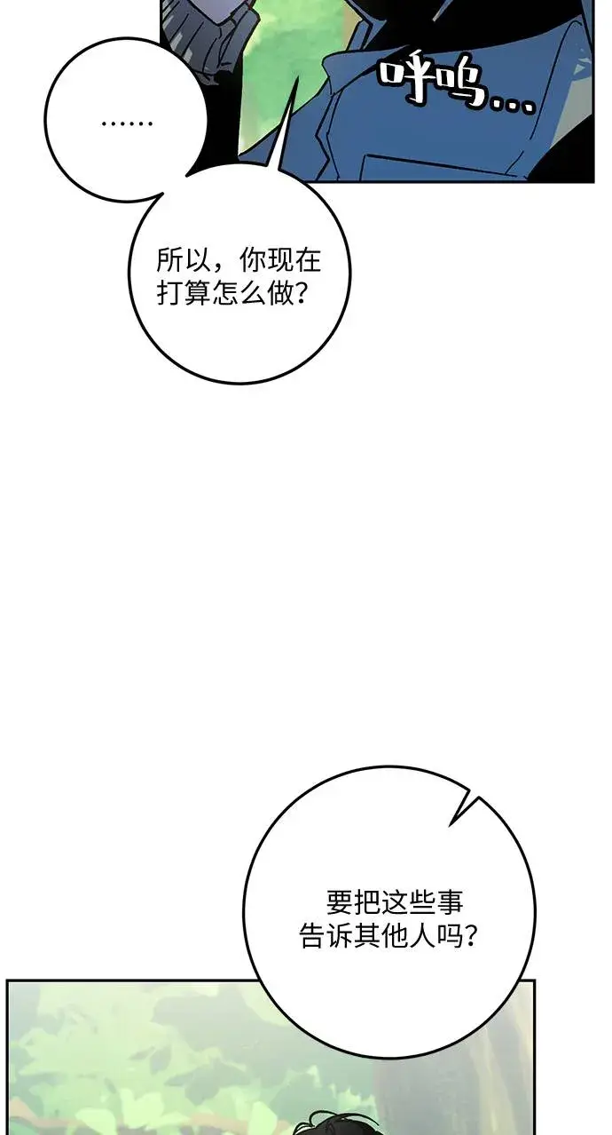 漫画《重生最强玩家》[第32话] 海星（3）第52张图