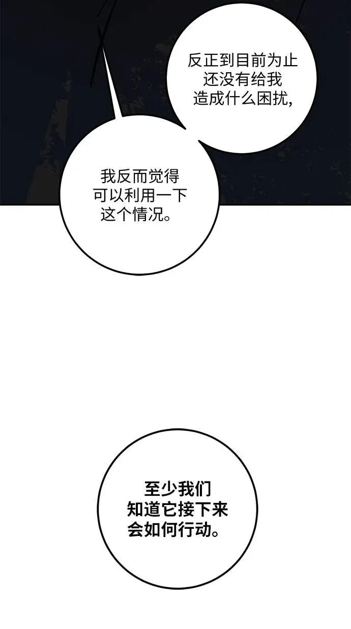 漫画《重生最强玩家》[第32话] 海星（3）第55张图