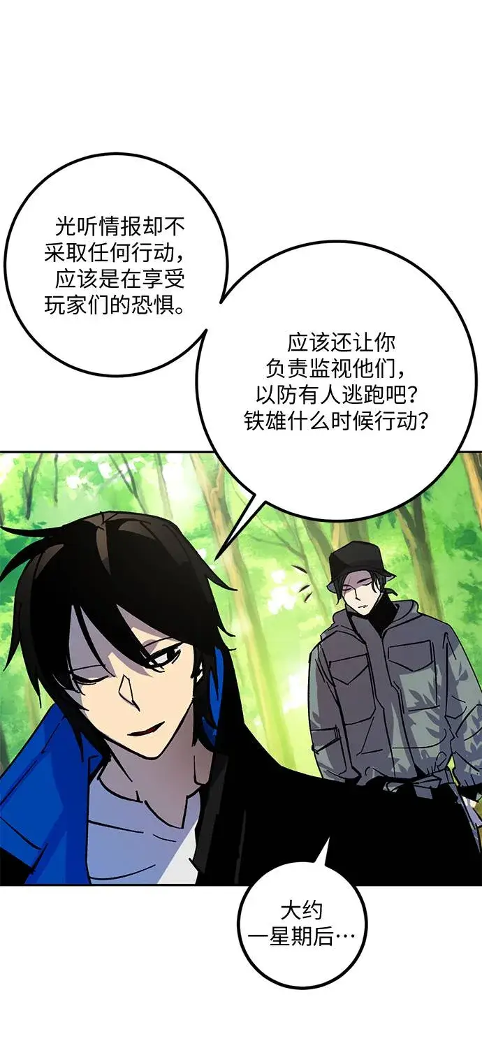 漫画《重生最强玩家》[第32话] 海星（3）第56张图