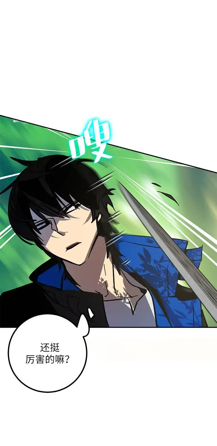 漫画《重生最强玩家》[第32话] 海星（3）第6张图