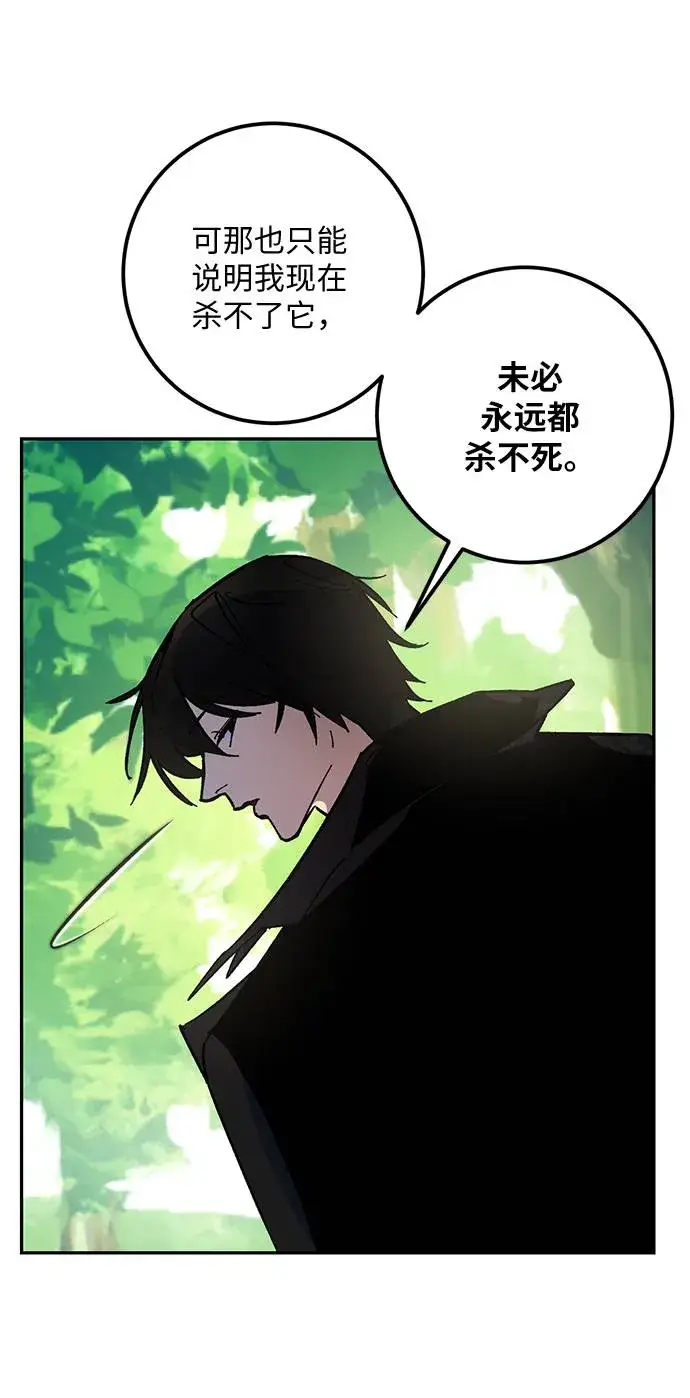 漫画《重生最强玩家》[第32话] 海星（3）第60张图