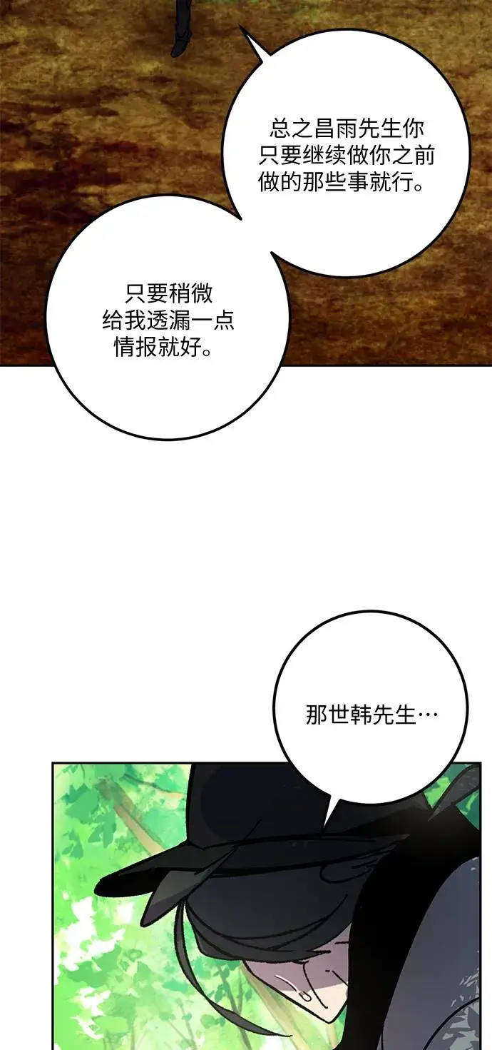 漫画《重生最强玩家》[第32话] 海星（3）第62张图