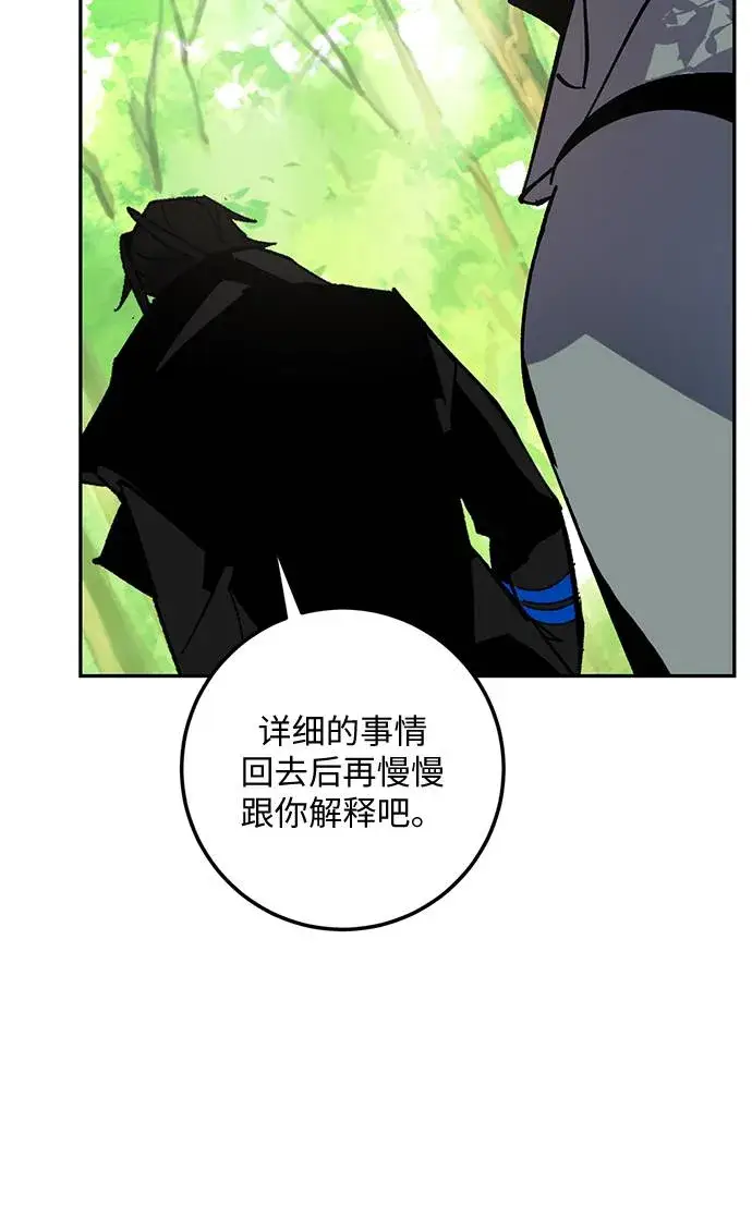 漫画《重生最强玩家》[第32话] 海星（3）第63张图