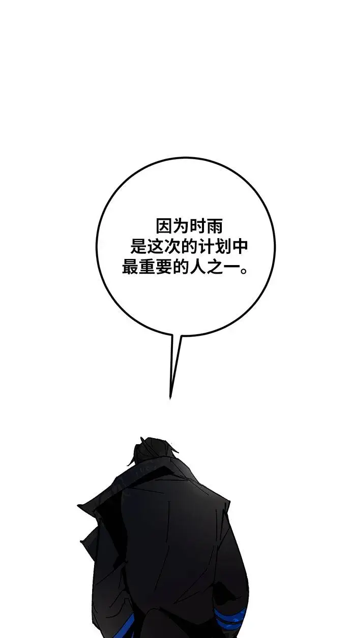 漫画《重生最强玩家》[第32话] 海星（3）第65张图