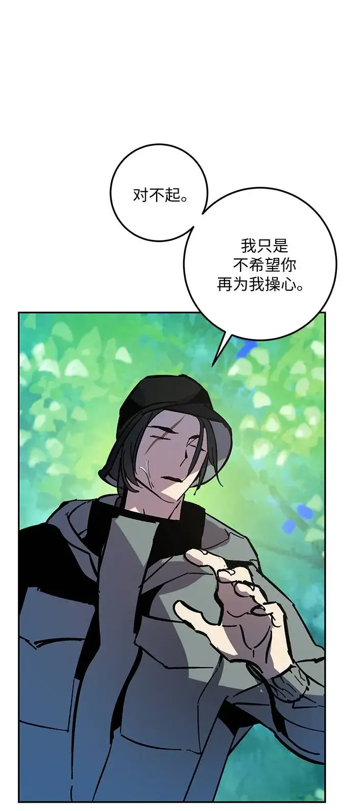 漫画《重生最强玩家》[第32话] 海星（3）第70张图