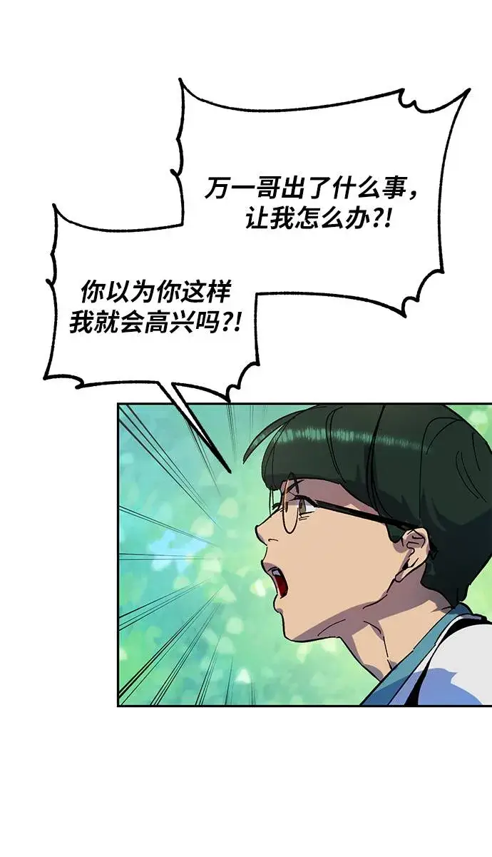 漫画《重生最强玩家》[第32话] 海星（3）第71张图