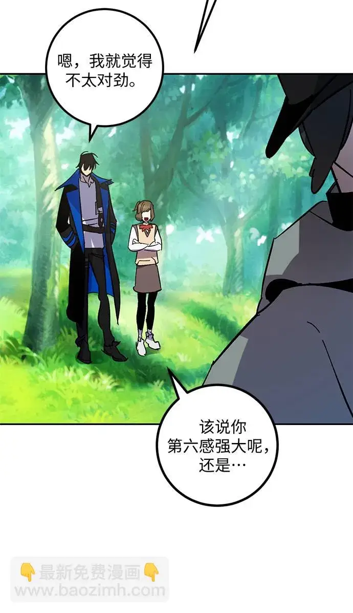 漫画《重生最强玩家》[第32话] 海星（3）第73张图
