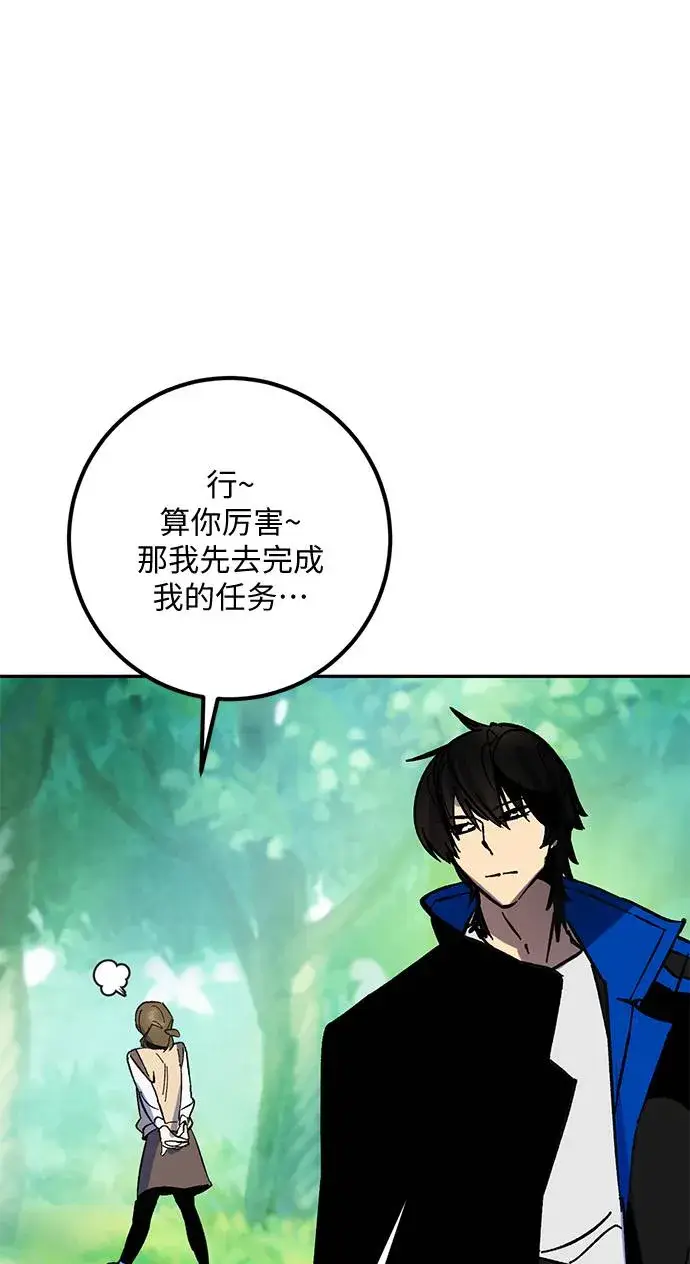 漫画《重生最强玩家》[第32话] 海星（3）第75张图