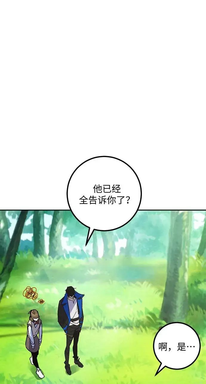 漫画《重生最强玩家》[第32话] 海星（3）第79张图