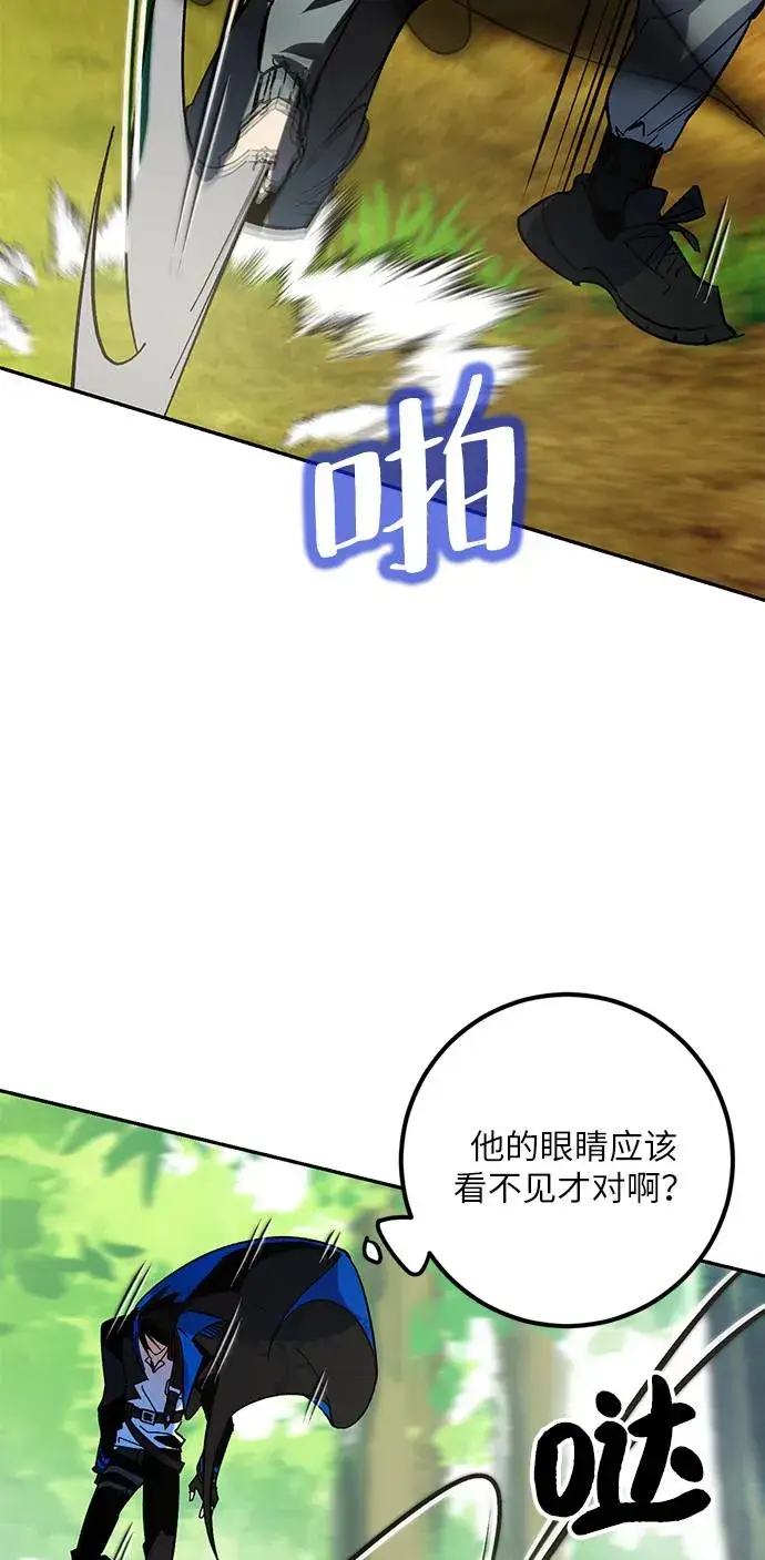 漫画《重生最强玩家》[第32话] 海星（3）第8张图
