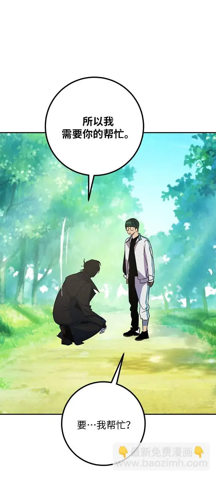 漫画《重生最强玩家》[第32话] 海星（3）第83张图