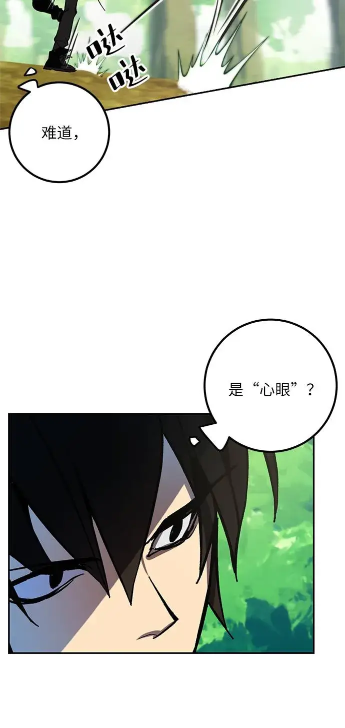 漫画《重生最强玩家》[第32话] 海星（3）第9张图