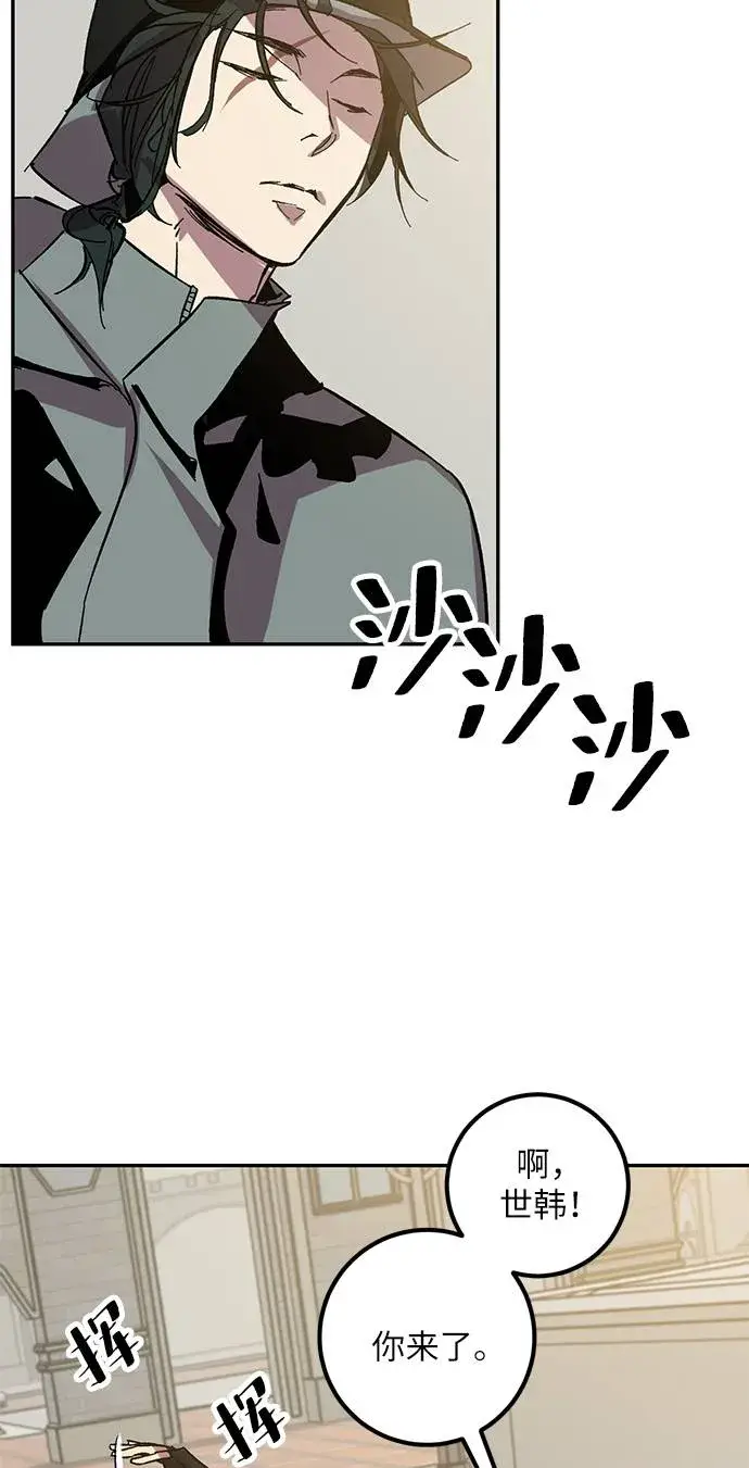 漫画《重生最强玩家》[第36话] 乌鸦座的卡拉斯（2）第10张图