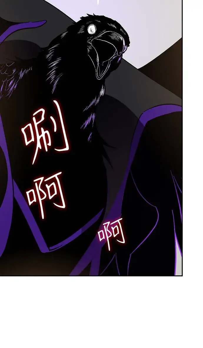 漫画《重生最强玩家》[第36话] 乌鸦座的卡拉斯（2）第103张图
