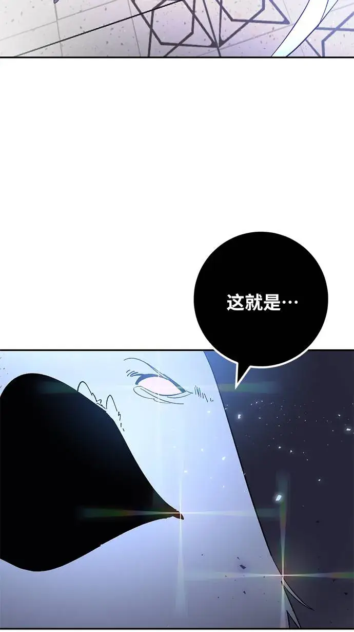 漫画《重生最强玩家》[第36话] 乌鸦座的卡拉斯（2）第111张图