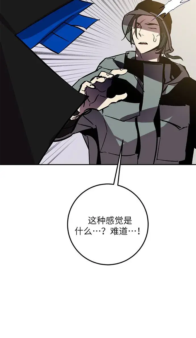 漫画《重生最强玩家》[第36话] 乌鸦座的卡拉斯（2）第16张图
