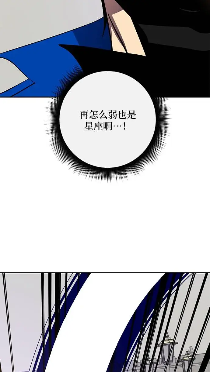 漫画《重生最强玩家》[第36话] 乌鸦座的卡拉斯（2）第32张图