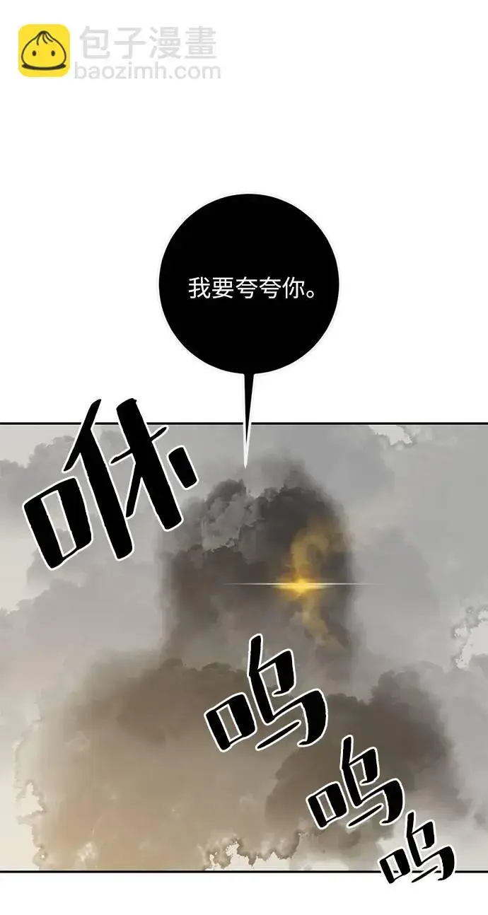 漫画《重生最强玩家》[第36话] 乌鸦座的卡拉斯（2）第35张图