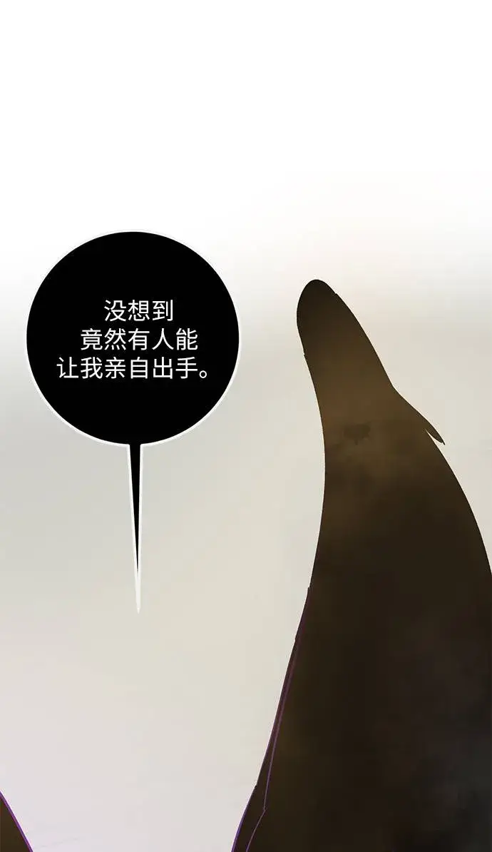 漫画《重生最强玩家》[第36话] 乌鸦座的卡拉斯（2）第36张图