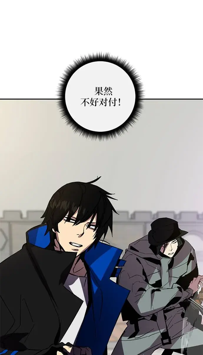 漫画《重生最强玩家》[第36话] 乌鸦座的卡拉斯（2）第38张图