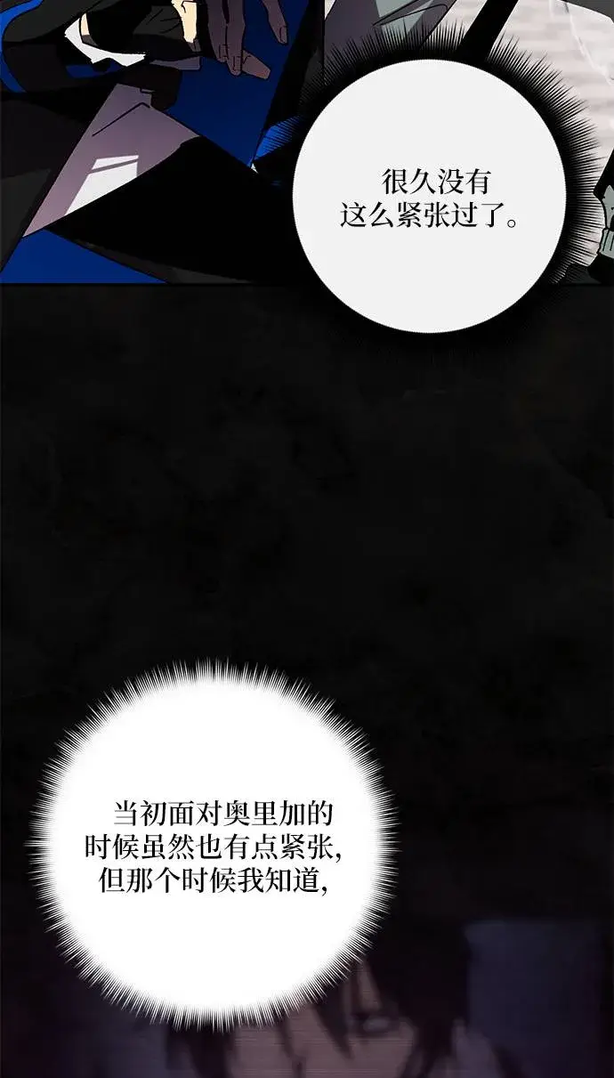 漫画《重生最强玩家》[第36话] 乌鸦座的卡拉斯（2）第39张图