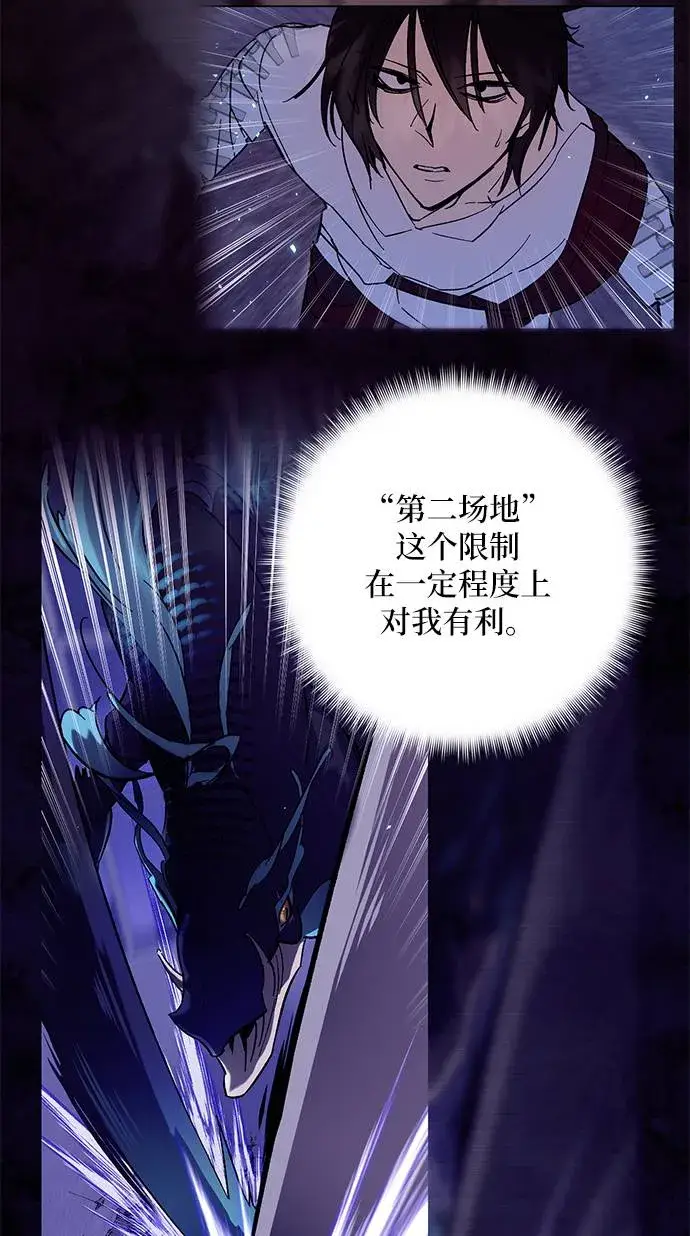 漫画《重生最强玩家》[第36话] 乌鸦座的卡拉斯（2）第40张图